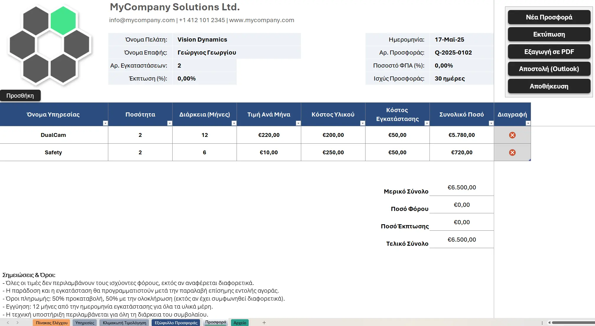 Quote sheet screenshot